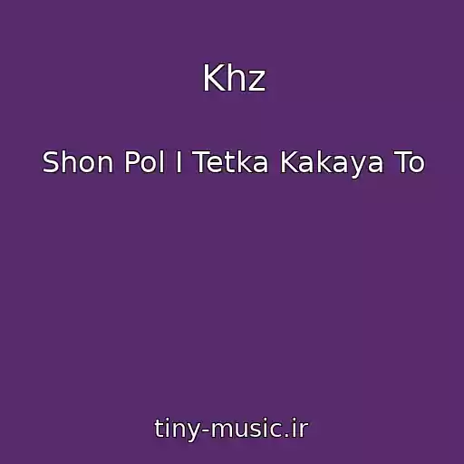 کاور آهنگ Khz از Shon Pol I Tetka Kakaya To