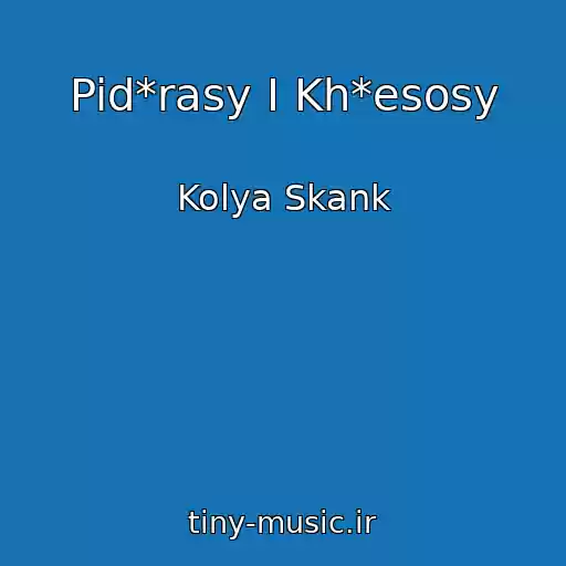 کاور آهنگ Pid*rasy I Kh*esosy از Kolya Skank
