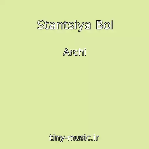 کاور آهنگ Stantsiya Bol از Archi
