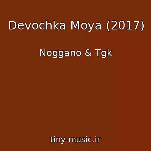 کاور آهنگ Devochka Moya (2017) از Noggano & Tgk