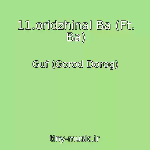 کاور آهنگ 11.oridzhinal Ba (Ft. Ba) از Guf (Gorod Dorog)
