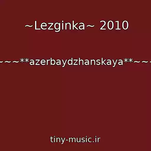 کاور آهنگ ~Lezginka~ 2010 از ~~~**azerbaydzhanskaya**~~~