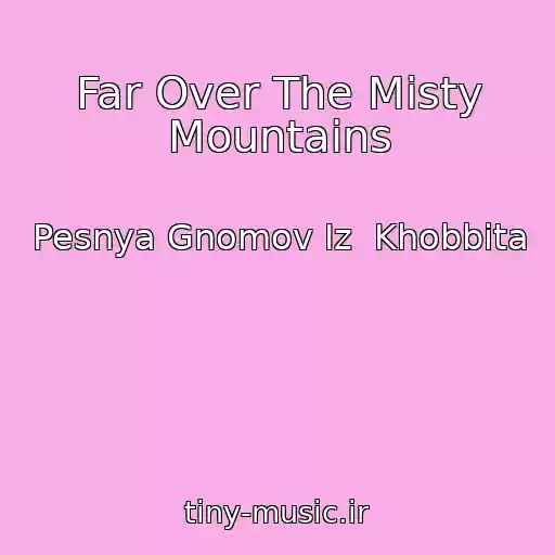 کاور آهنگ Far Over The Misty Mountains از Pesnya Gnomov Iz  Khobbita