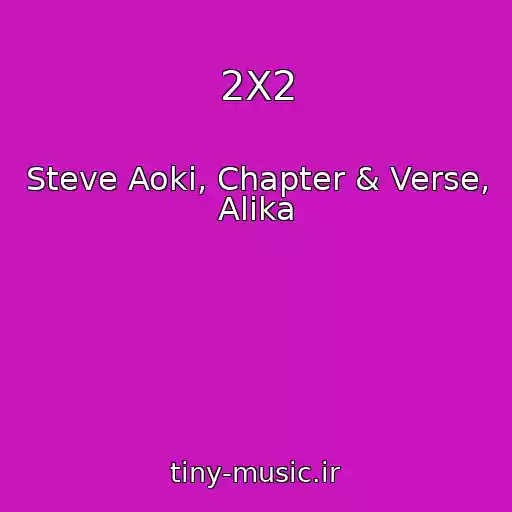 کاور آهنگ 2X2 از Steve Aoki, Chapter & Verse, Alika