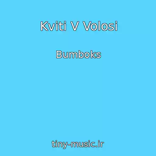 کاور آهنگ Kvіti V Volosі از Bumboks