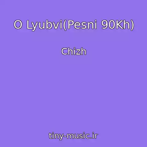 کاور آهنگ O Lyubvi(Pesni 90Kh) از Chizh