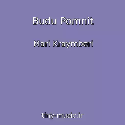 کاور آهنگ Budu Pomnit از Mari Kraymberi