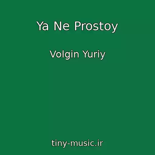 کاور آهنگ Ya Ne Prostoy از Volgin Yuriy