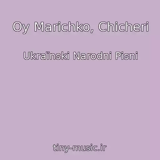 کاور آهنگ Oy Marіchko, Chicherі از Ukraїnskі Narodnі Pіsnі