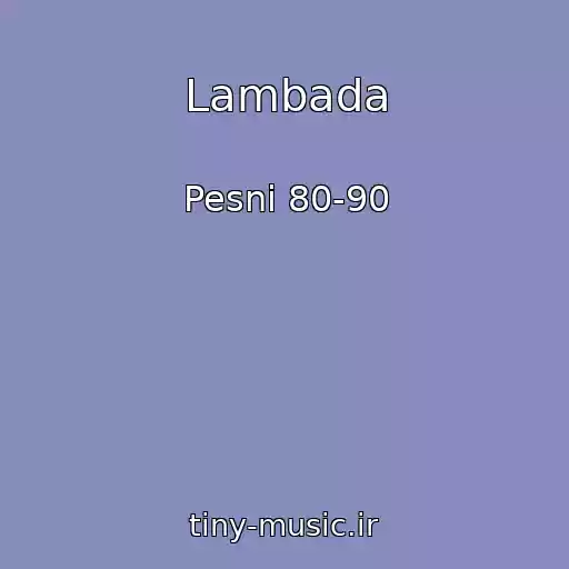 کاور آهنگ Lambada از Pesni 80-90