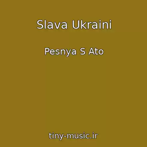 کاور آهنگ Slava Ukraini از Pesnya S Ato