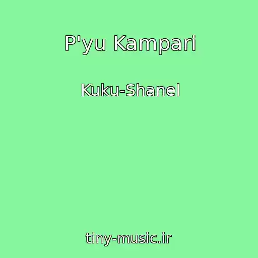 کاور آهنگ P'yu Kamparі از Kuku-Shanel