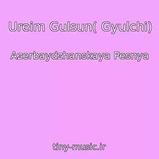 کاور آهنگ Ureim Gulsun( Gyulchi) از Azerbaydzhanskaya Pesnya