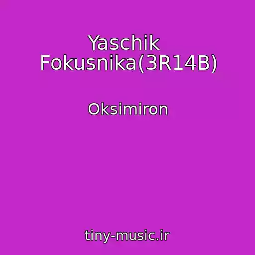 کاور آهنگ Yaschik  Fokusnika(3R14B) از Oksimiron