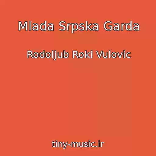 کاور آهنگ Mlada Srpska Garda از Rodoljub Roki Vulovic