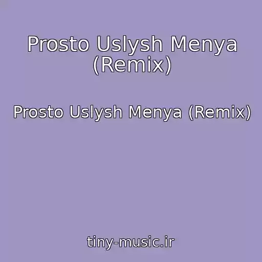 کاور آهنگ Prosto Uslysh Menya (Remix) از Prosto Uslysh Menya (Remix)