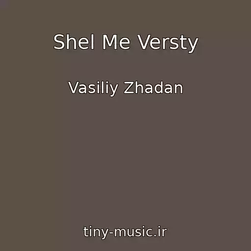 کاور آهنگ Shel Me Versty از Vasiliy Zhadan