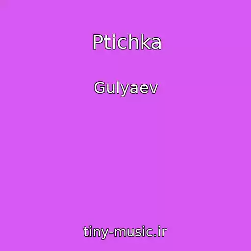 کاور آهنگ Ptichka از Gulyaev