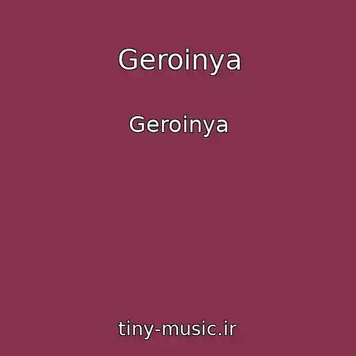 کاور آهنگ Geroinya از Geroinya