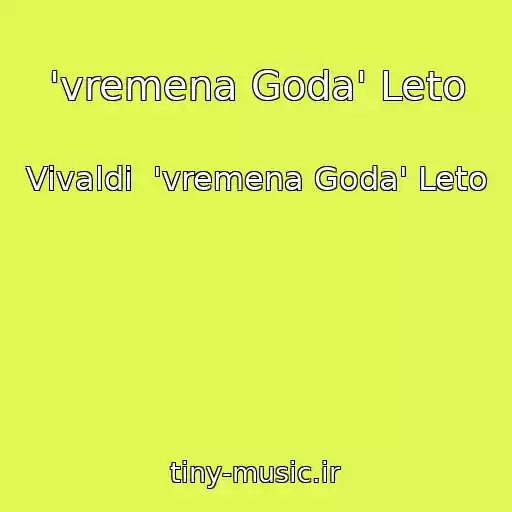 کاور آهنگ 'vremena Goda' Leto از Vivaldi  'vremena Goda' Leto