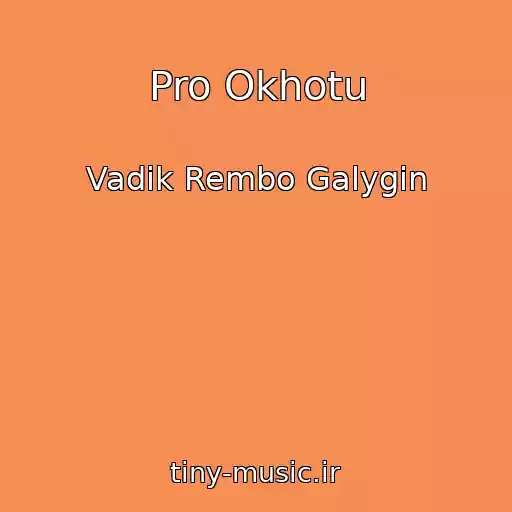 کاور آهنگ Pro Okhotu از Vadik Rembo Galygin