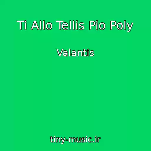 کاور آهنگ Ti Allo Tellis Pio Poly از Valantis