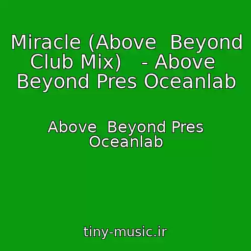 کاور آهنگ Miracle (Above  Beyond Club Mix)   - Above  Beyond Pres Oceanlab از Above  Beyond Pres Oceanlab
