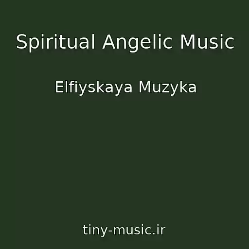کاور آهنگ Spiritual Angelic Music از Elfiyskaya Muzyka