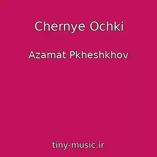 کاور آهنگ Chernye Ochki از Azamat Pkheshkhov