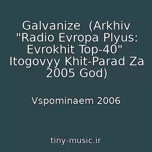 کاور آهنگ Galvanize  (Arkhiv "Radio Evropa Plyus: Evrokhit Top-40"  Itogovyy Khit-Parad Za 2005 God) از Vspominaem 2006
