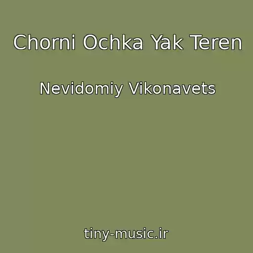 کاور آهنگ Chornі Ochka Yak Teren از Nevіdomiy Vikonavets