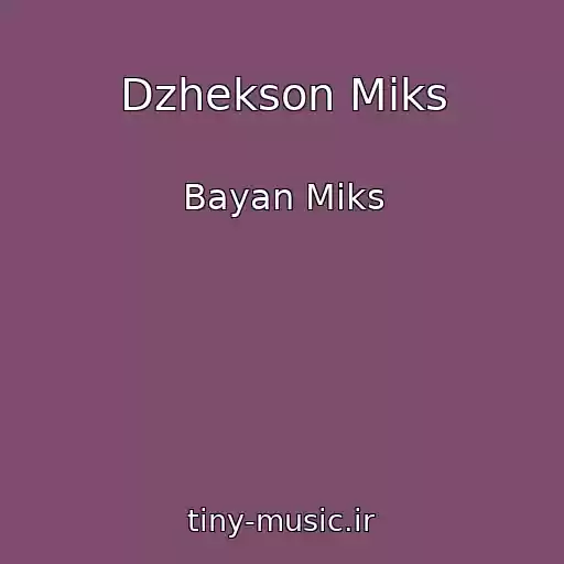 کاور آهنگ Dzhekson Miks از Bayan Miks
