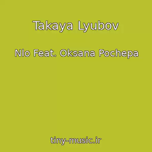کاور آهنگ Takaya Lyubov از Nlo Feat. Oksana Pochepa