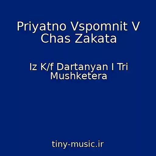 کاور آهنگ Priyatno Vspomnit V Chas Zakata از Iz K/f Dartanyan I Tri Mushketera