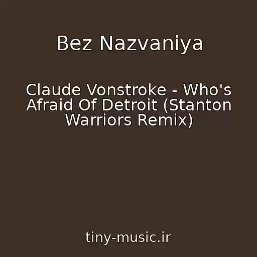 کاور آهنگ Bez Nazvaniya از Claude Vonstroke - Who's Afraid Of Detroit (Stanton Warriors Remix)