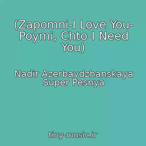 کاور آهنگ (Zapomni-I Love You- Poymi, Chto-I Need You) از Nadir Azerbaydzhanskaya Super Pesnya