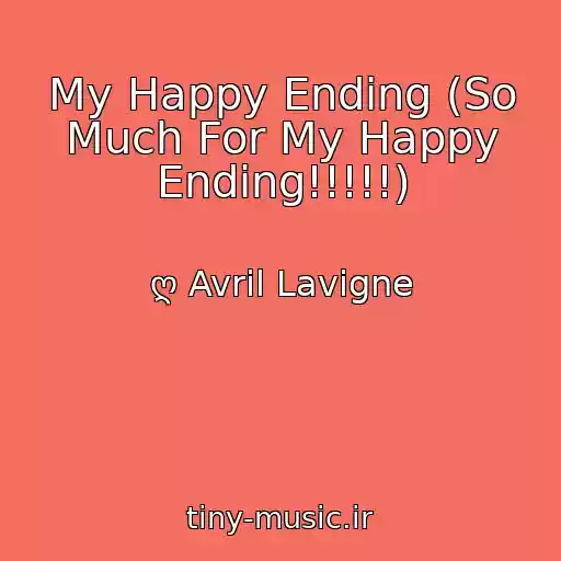کاور آهنگ My Happy Ending (So Much For My Happy Ending!!!!!) از ღ Avril Lavigne