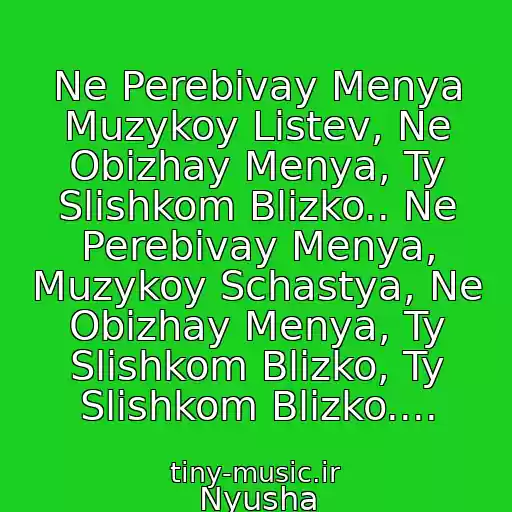 کاور آهنگ Ne Perebivay Menya Muzykoy Listev, Ne Obizhay Menya, Ty Slishkom Blizko.. Ne Perebivay Menya, Muzykoy Schastya, Ne Obizhay Menya, Ty Slishkom Blizko, Ty Slishkom Blizko.... از Nyusha