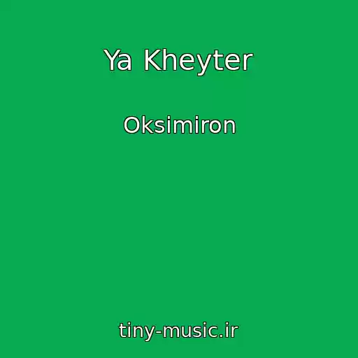 کاور آهنگ Ya Kheyter از Oksimiron