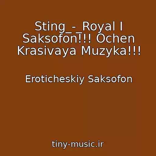 کاور آهنگ Sting_-_Royal I Saksofon!!! Ochen Krasivaya Muzyka!!! از Eroticheskiy Saksofon
