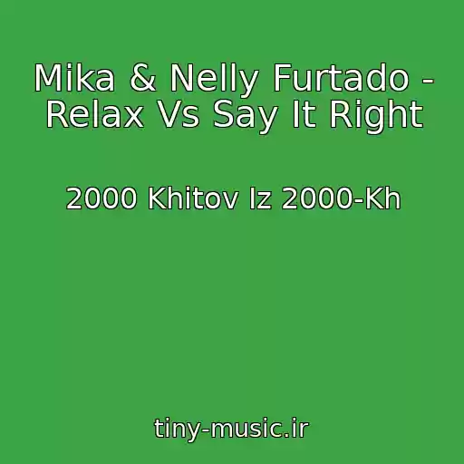 کاور آهنگ Mika & Nelly Furtado - Relax Vs Say It Right از 2000 Khitov Iz 2000-Kh
