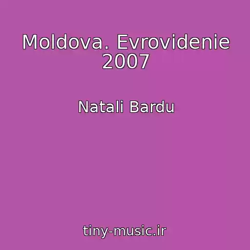 کاور آهنگ Moldova. Evrovidenie 2007 از Natali Bardu