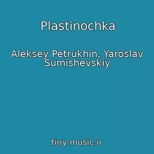 کاور آهنگ Plastinochka از Aleksey Petrukhin, Yaroslav Sumishevskiy