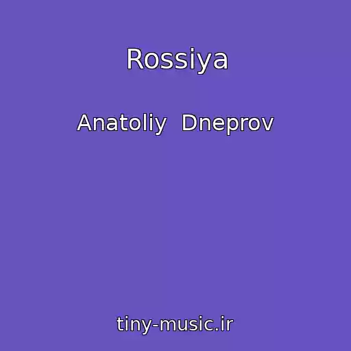کاور آهنگ Rossiya از Anatoliy  Dneprov