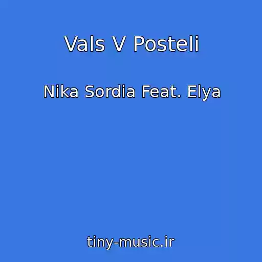کاور آهنگ Vals V Posteli از Nika Sordia Feat. Elya