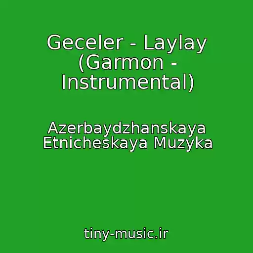 کاور آهنگ Geceler - Laylay (Garmon - Instrumental) از Azerbaydzhanskaya Etnicheskaya Muzyka