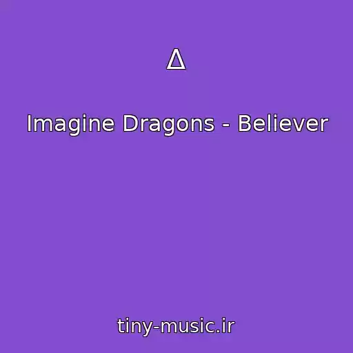 کاور آهنگ ∆ از Imagine Dragons - Believer