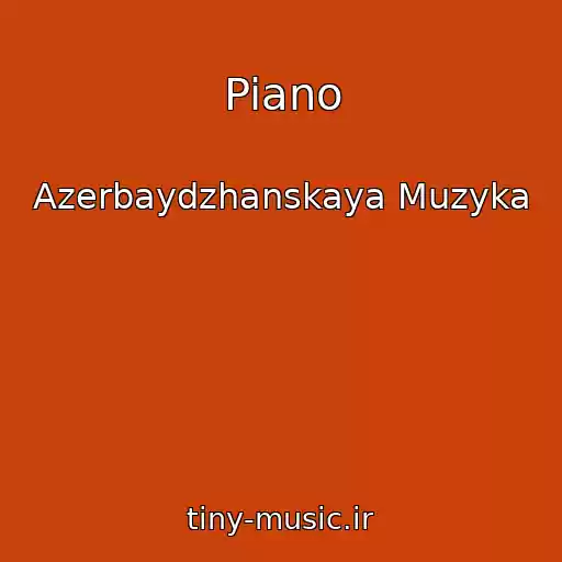 کاور آهنگ Piano از Azerbaydzhanskaya Muzyka