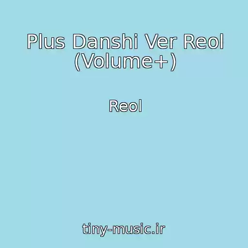 کاور آهنگ Plus Danshi Ver Reol (Volume+) از Reol