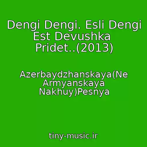 کاور آهنگ Dengi Dengi. Esli Dengi  Est Devushka  Pridet..(2013) از Azerbaydzhanskaya(Ne Armyanskaya Nakhuy)Pesnya